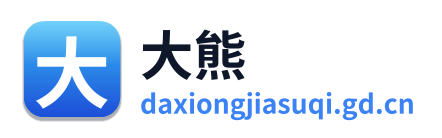 大熊加速器